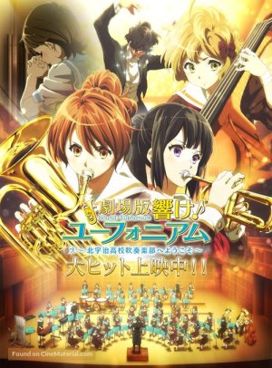 gekijoban-hibike-euphonium-kitaujigakuen-suisougakubu-he-yokoso-japanese-movie-poster
